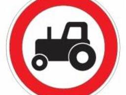 3.6 — Движение тракторов запрещено