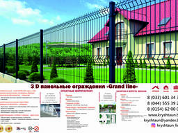 3D Панельные ограждения, Откатные ворота, калитки Grand Line