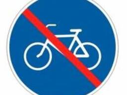 4.4.2 — Конец велосипедной дорожки или полосы для велосипедистов