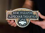 Адресная таблица для дома - фото 3