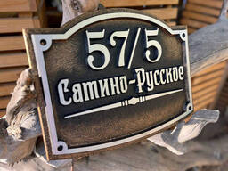 Адресная табличка Купеческая