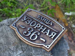 Адресная табличка Купеческая - фото 3