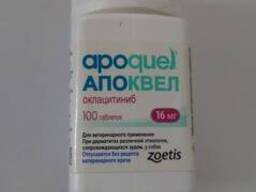 Апоквел 16 мг (100 таб)