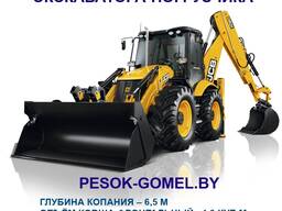 АРЕНДА экскаватора погрузчика