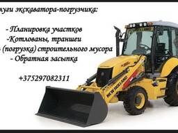 Аренда экскаватора погрузчика New Holland