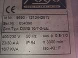 Аренда генератора 15 kWa FOGO FV 15540 FR 220/380 - фото 2