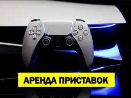 Аренда игровых приставок, прокат PS4