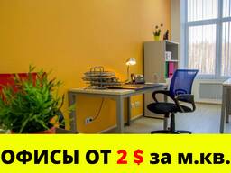 АРЕНДА ОФИСА 13 кв. м. Полоцк