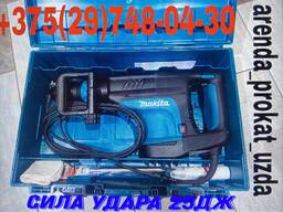 Аренда отбойного молотка Makita. Узда
