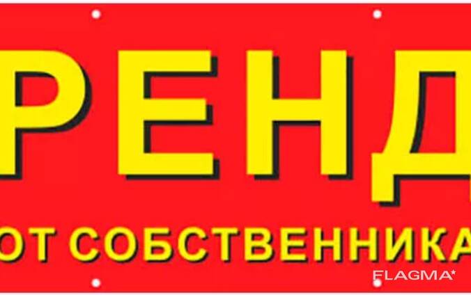 Сдам производственные помещения
