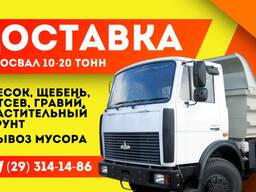 Аренда самосвала 10 тонн