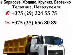 Услуги самосвала