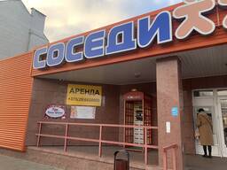 Аренда торговых помещений