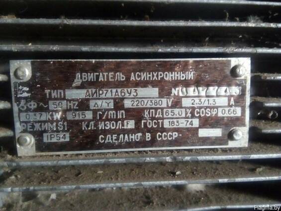 Асинхронный электродвигатель АИР71А6УЗ
