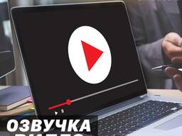 Аудио реклама и дикторы для озвучки видео в Минске