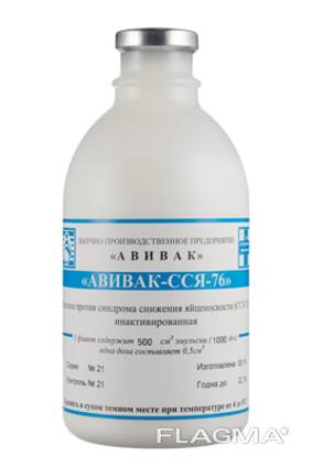 АВИВАК-ССЯ-76»