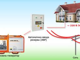 Автономное питание