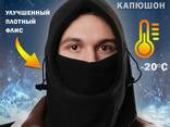 Балаклава универсальный рр с регулировкой флис - фото 1
