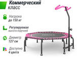 Батут UNIX Line Fitness Premium (127 см) Pink - фото 1