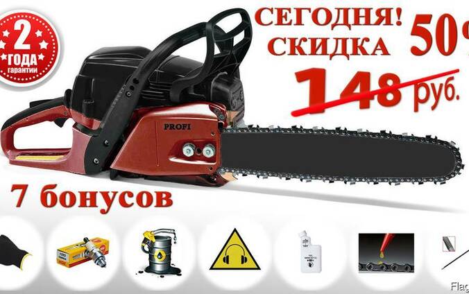 Бензопила Profi 2800