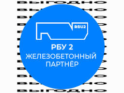 Бетон, раствор с доставкой: Борисов, Жодино, Крупки, Березино