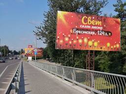Билборд