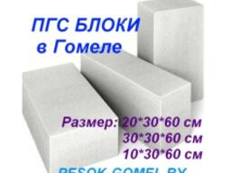 Блоки ПГС 1 категории