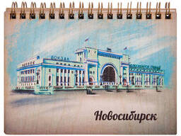 Блокнот «Новосибирск» L8EOML