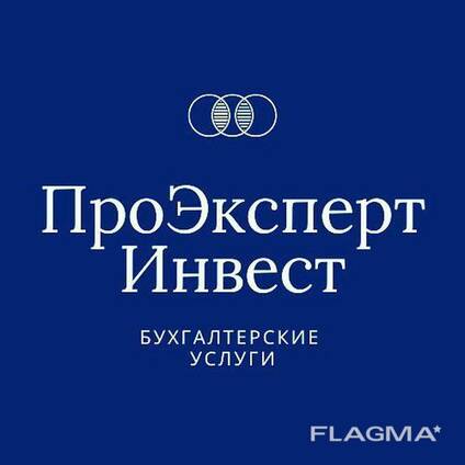 Бухгалтерские услуги