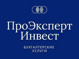 Бухгалтерские услуги