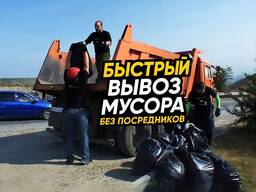 Быcтpый вывоз мусoра Гомель
