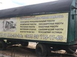 Бытовка