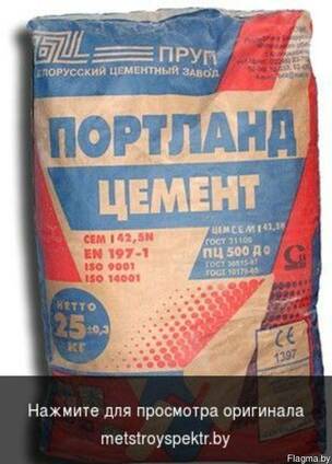 Цемент м500 д0