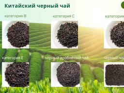 Чай зеленый