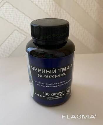 Черный тмин 100 капсул