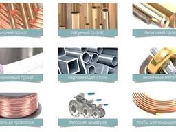 Цветной Металлопрокат