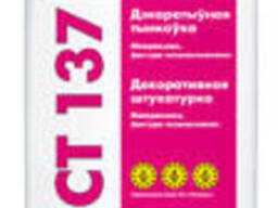 Декоративная минеральная штукатурка «камешковой» фактуры