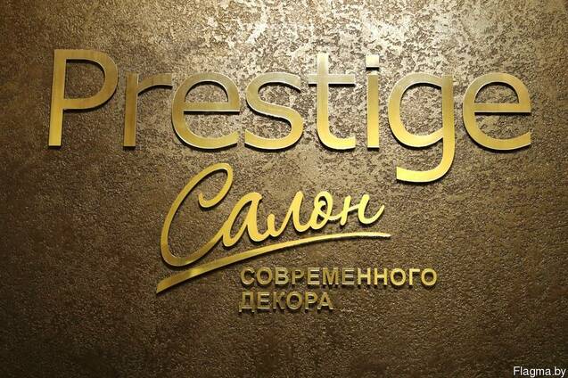 Декоративная штукатурка "Prestige"