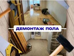 Демонтаж деревянного пола под стяжку Гомель
