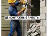 Демонтажные работы в квартире Гомель - фото 1