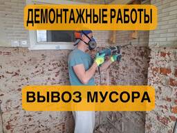 Стоимость демонтажа штукатурки в Гомеле