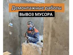 Демонтаж, вывоз мусора Гомель