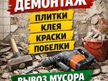 Осуществляем демонтажные работы в Гомеле - фото 2
