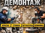 Осуществляем демонтажные работы в Гомеле - фото 1