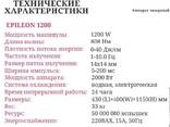 Диодный лазер epileon 1200 - фото 3