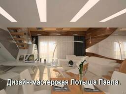 Дизайн интерьера квартир, домов, общественных помещений.