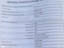 Дизель Генераторы