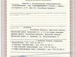 Собственное производство! Добавка кормовая (премикс) "Сапропель органический" - фото 7