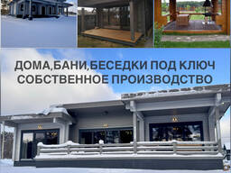 Дома, бани, беседки из бруса