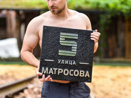 Домовые таблицы с адресом